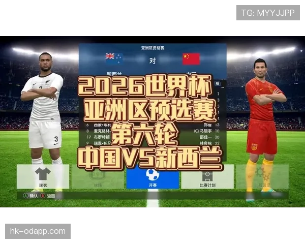 2026世界杯最新排名比较条件详解