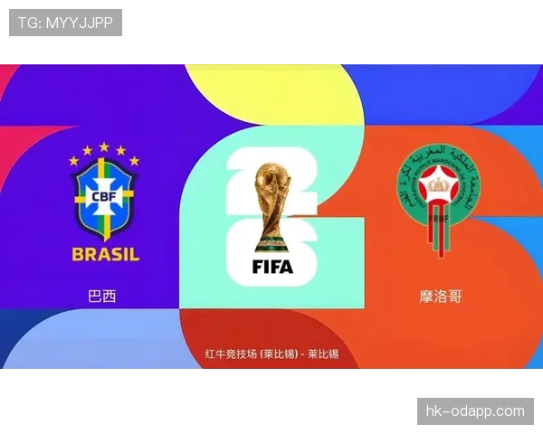 摩洛哥队世界杯C组出线希望有多大
