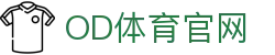 OD全站体育APP-体育赛事直播与资讯一体化平台